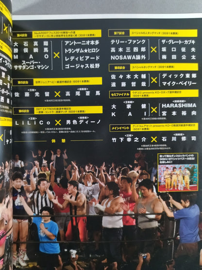両国ピーターパン2016 世界でいちばん熱い夏