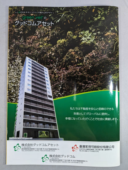 両国ピーターパン2016 世界でいちばん熱い夏