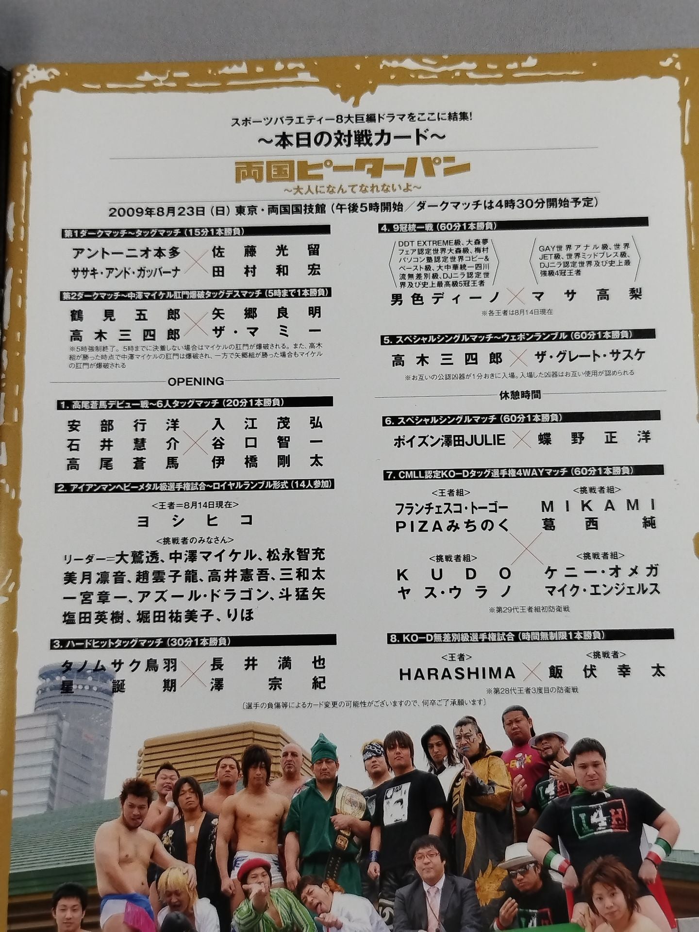 [Yasu Urano  hand signed autograph ] Ryogoku  Peter Pan ~I can't be an adult~