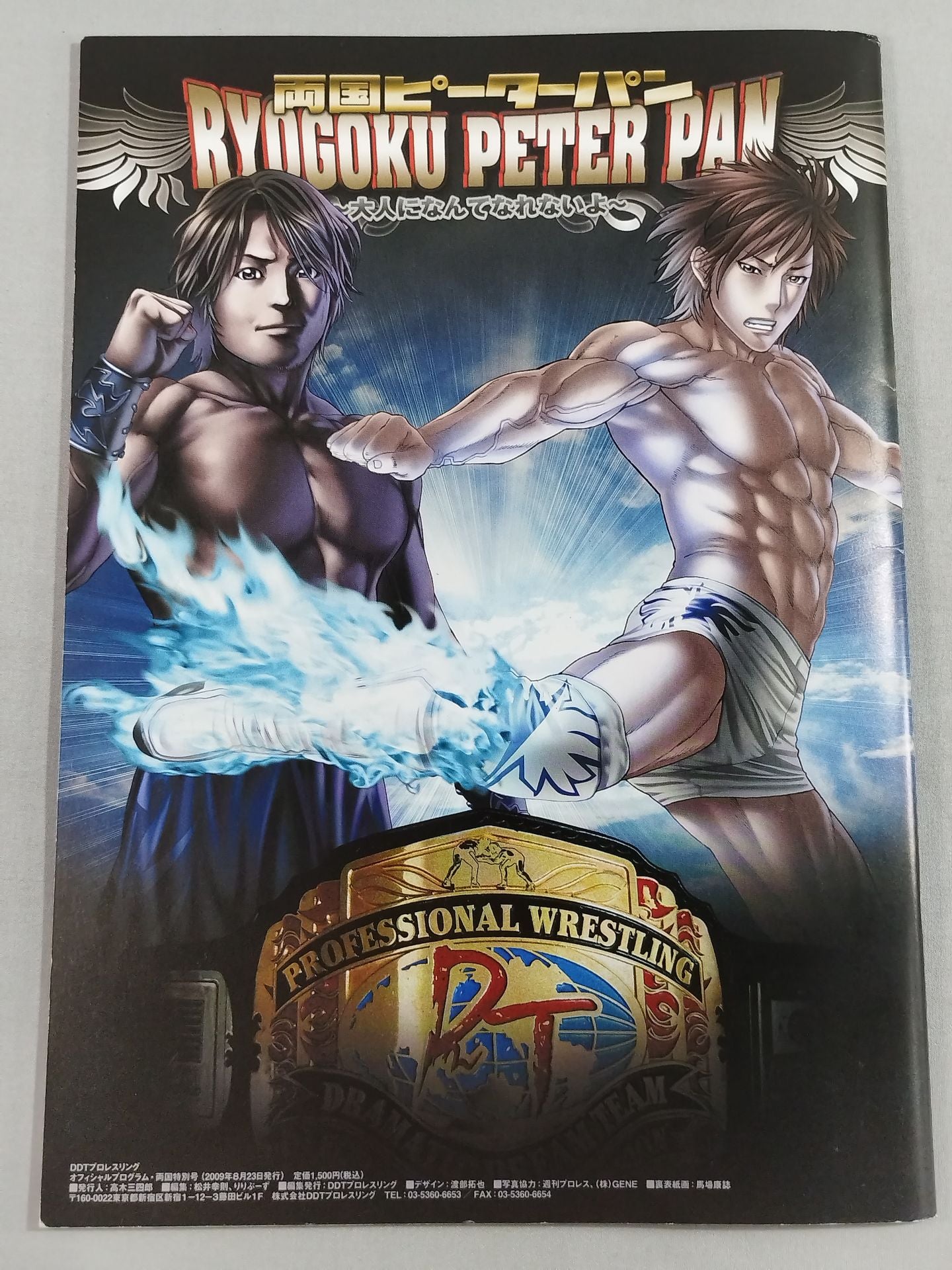 [Yasu Urano  hand signed autograph ] Ryogoku  Peter Pan ~I can't be an adult~