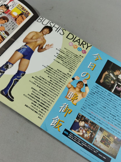 DDT Official Program 2006 Winter Vol.3