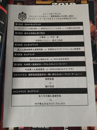 DDT Official Program 2019-05 Vol. 63