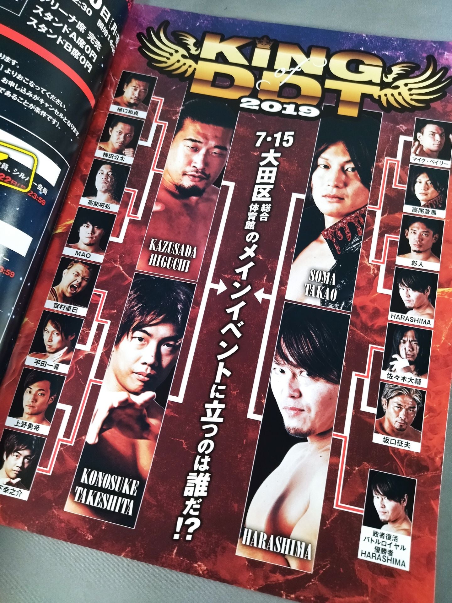 DDT Official Program 2019-05 Vol. 63