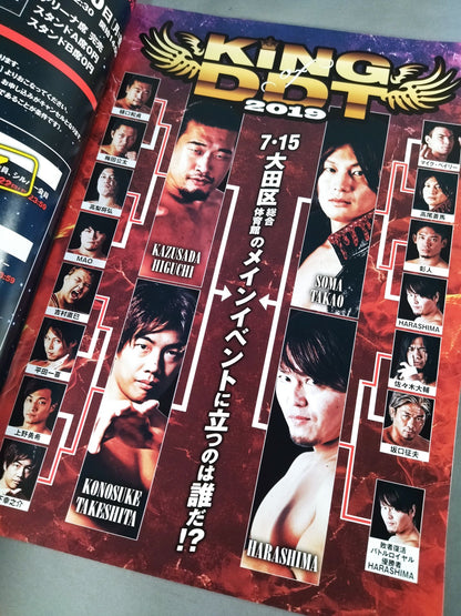 DDT Official Program 2019-05 Vol. 63