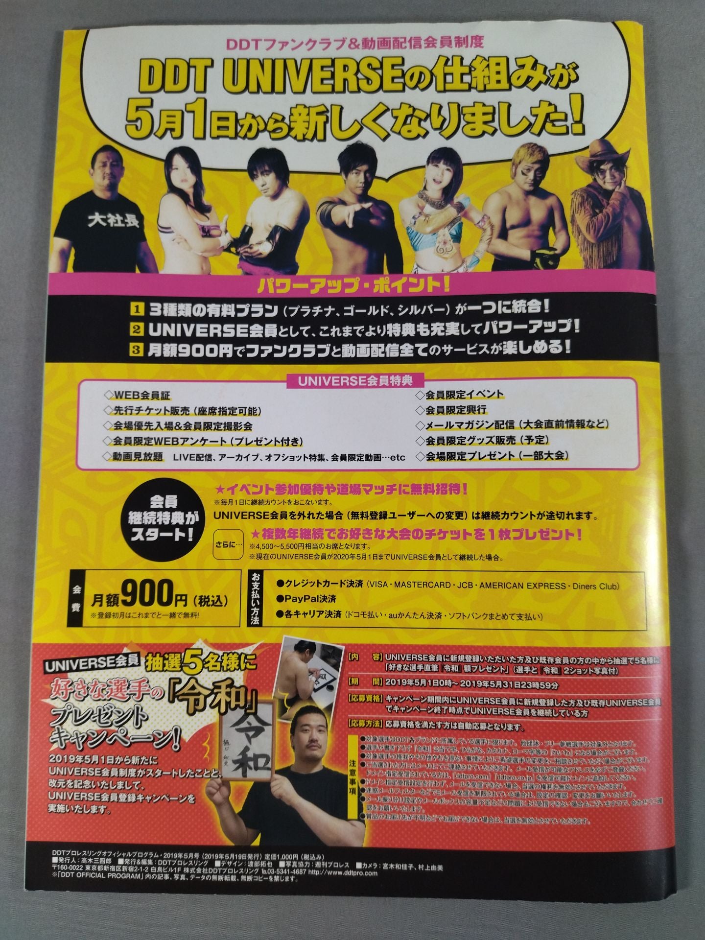 DDT Official Program 2019-05 Vol. 63