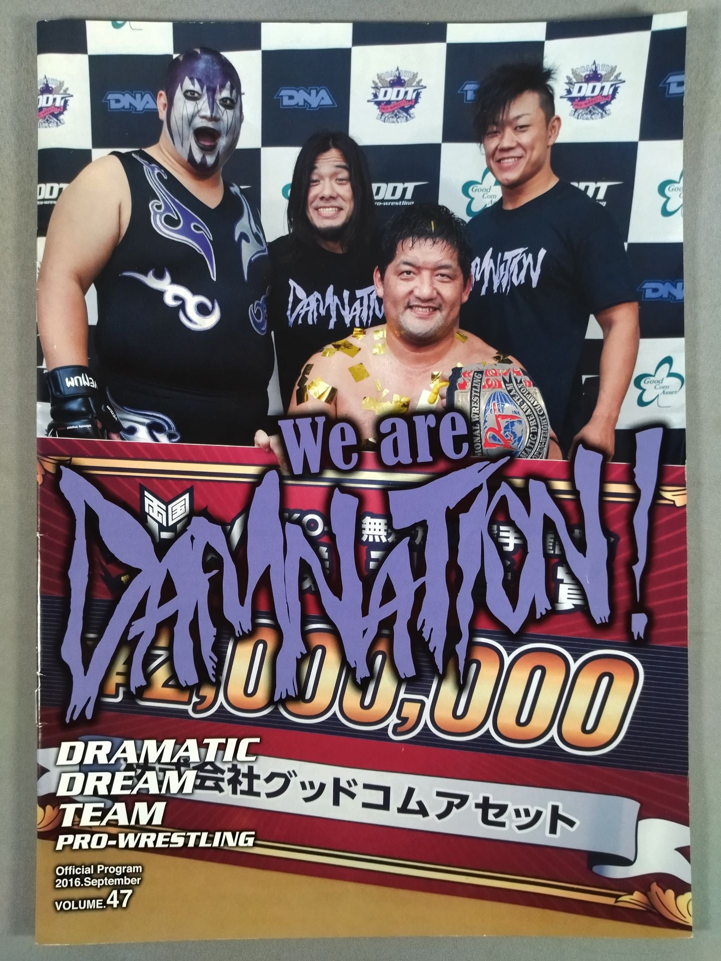 DDT Official Program 2016-09 Vol. 47