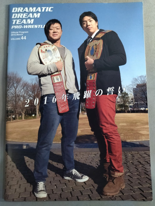 [5 fighters hand signed autograph DDT Official Program March 2016 Vol. 44