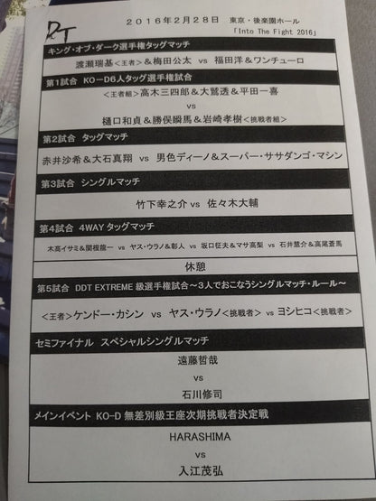 [5 fighters hand signed autograph DDT Official Program March 2016 Vol. 44