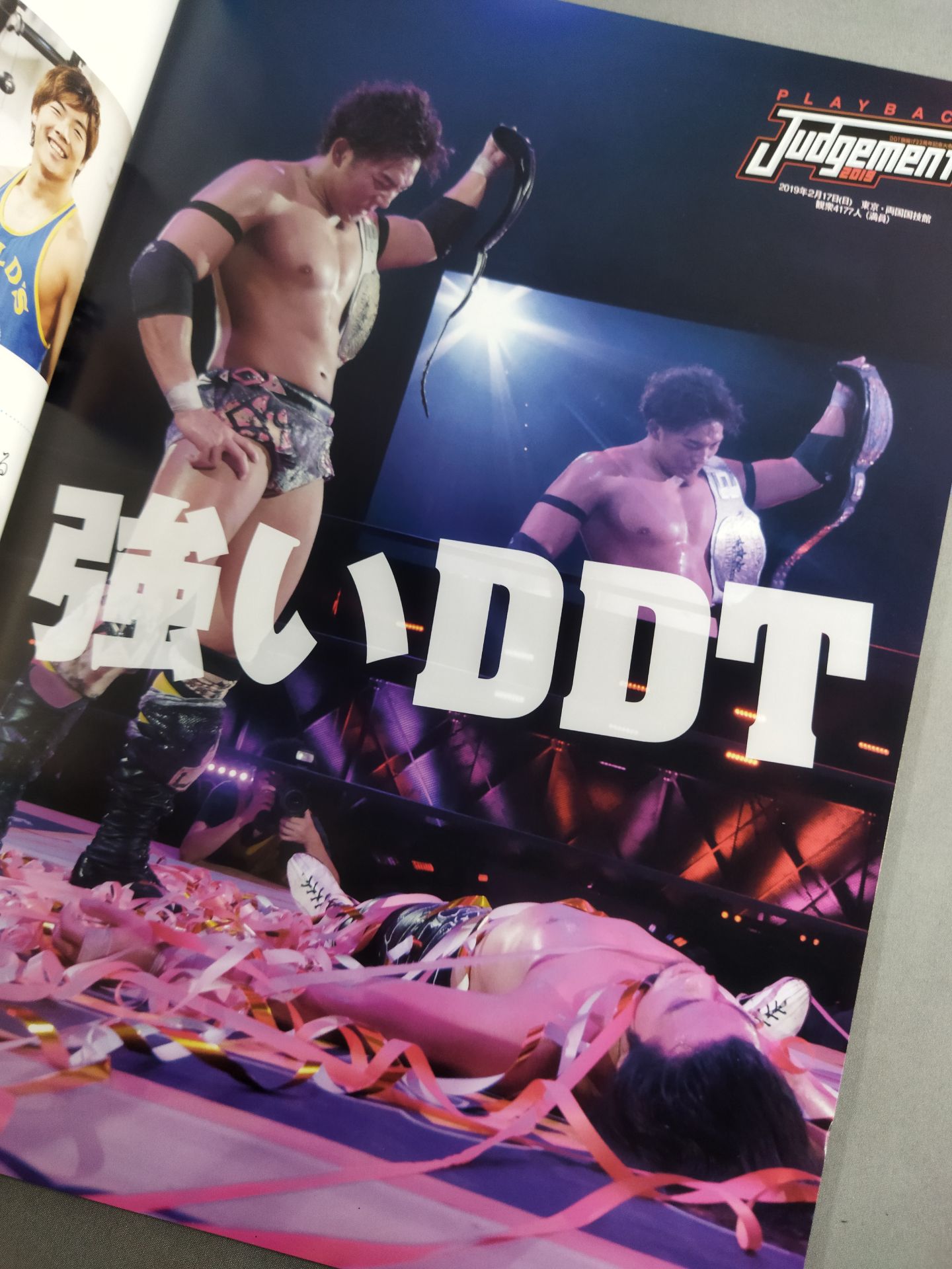 DDT Official Program 2019-03 Vol. 62