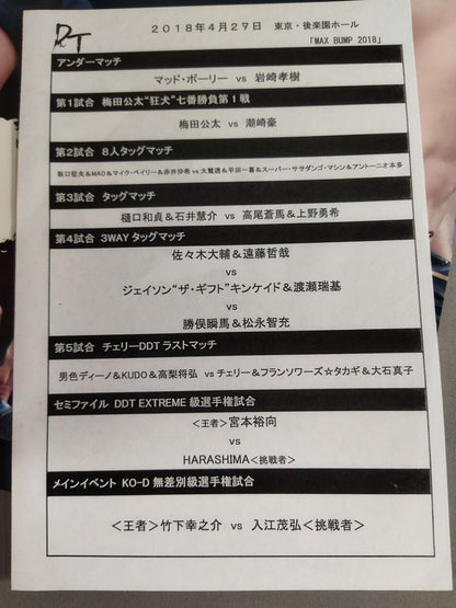 [4 fighters hand signed autograph DDT Official Program 2018/04 Vol. 57