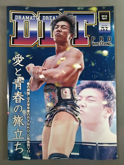 [2 fighters hand signed autograph DDT Official Program 2018-04 Vol. 57