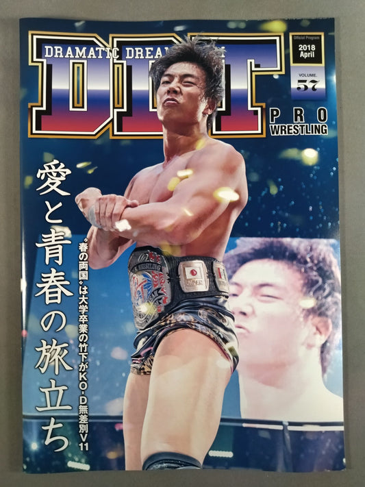 [2 fighters hand signed autograph DDT Official Program 2018-04 Vol. 57
