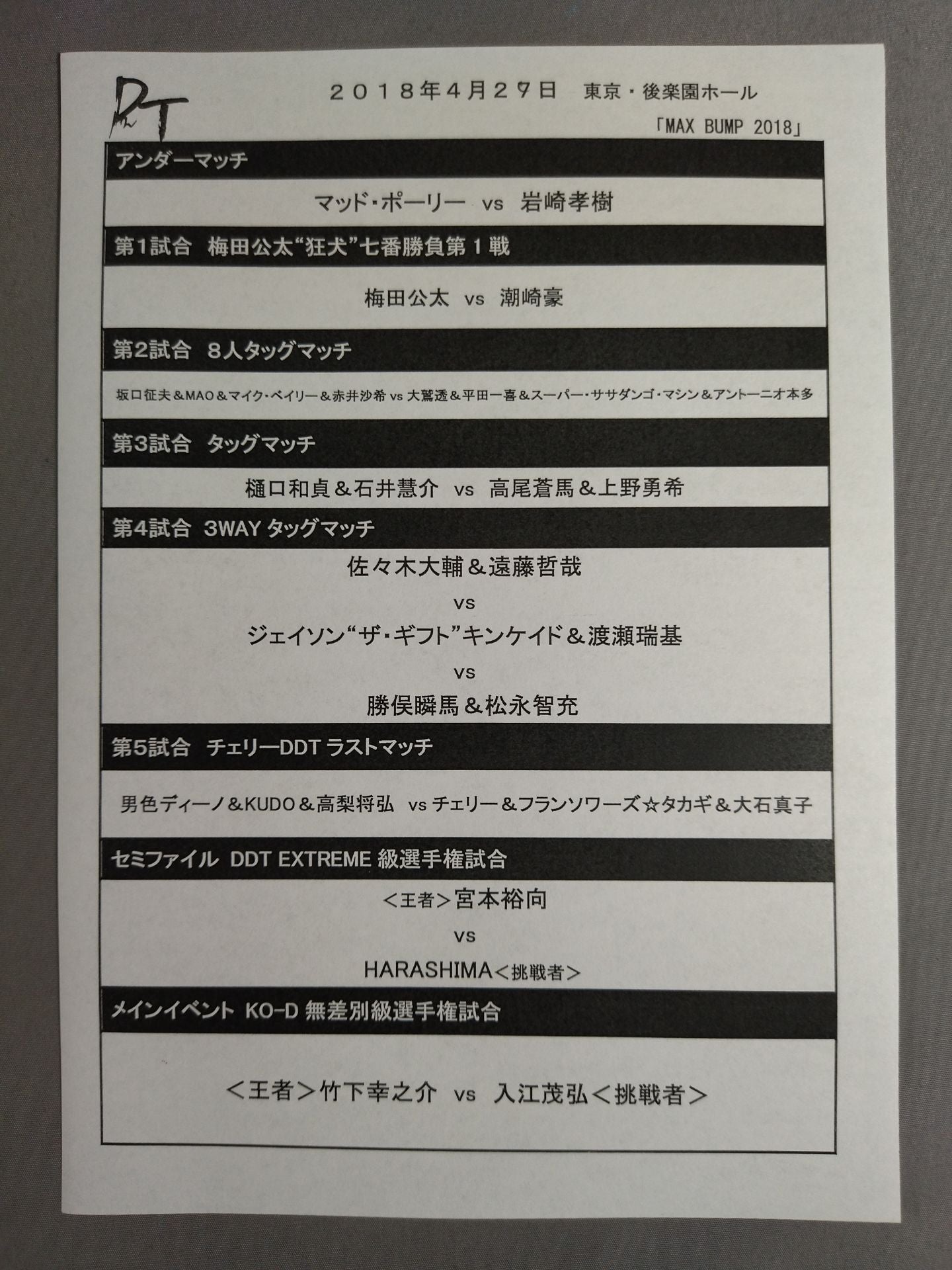 [2 fighters hand signed autograph DDT Official Program 2018-04 Vol. 57