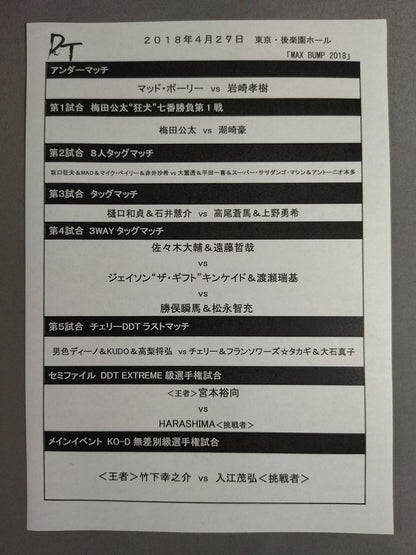 [2 fighters hand signed autograph DDT Official Program 2018-04 Vol. 57