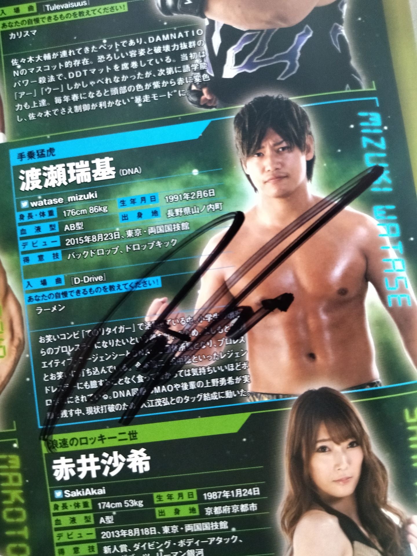 [2 fighters hand signed autograph DDT Official Program 2018-04 Vol. 57