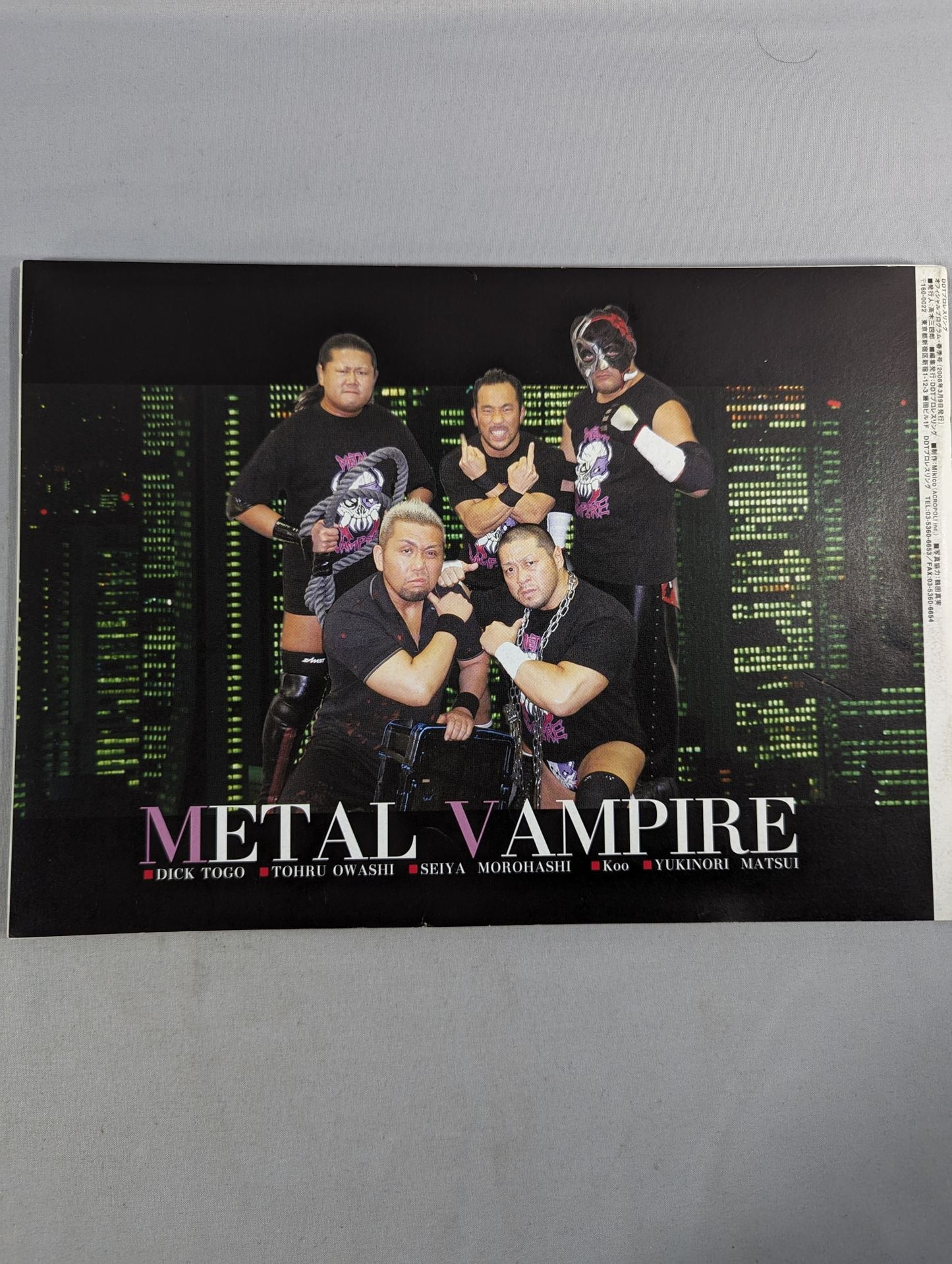 DDT official program 2008 SPRING Vol.08