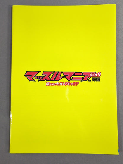 【Makoto Oishi  hand signed autograph 】Muscle Mania 2019 in Ryogoku  Our Second Career