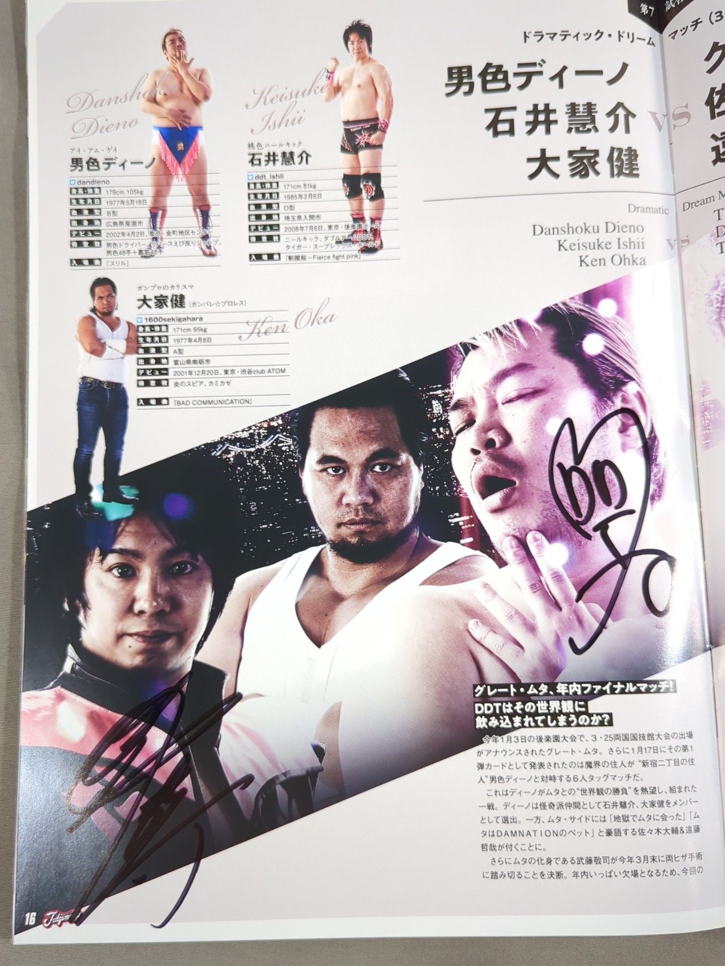 [6 fighters hand signed autograph Judgement 2018 / DDT 21st Anniversary Tournament