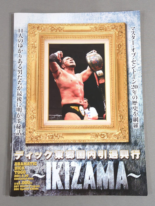 ディック東郷国内引退興行 / DDT official program 2011 Special Edition