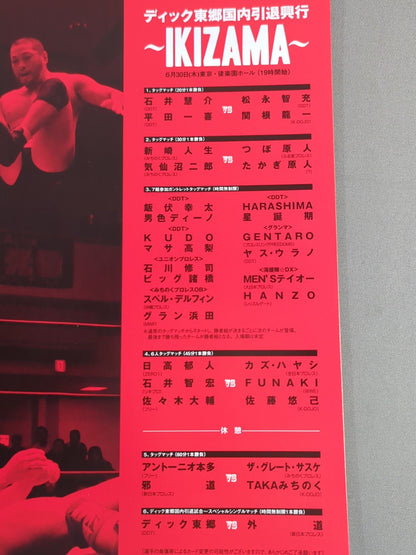 ディック東郷国内引退興行 / DDT official program 2011 Special Edition