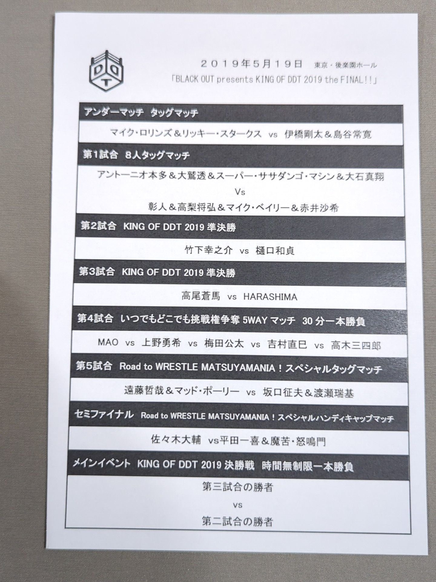 【男色ディーノ 直筆サイン入り】DDTオフィシャルプログラム 2019年5月号 Vol.63