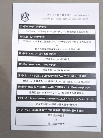 【男色ディーノ 直筆サイン入り】DDTオフィシャルプログラム 2019年5月号 Vol.63