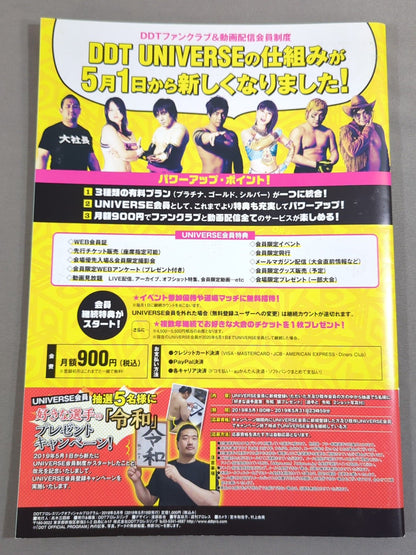【男色ディーノ 直筆サイン入り】DDTオフィシャルプログラム 2019年5月号 Vol.63