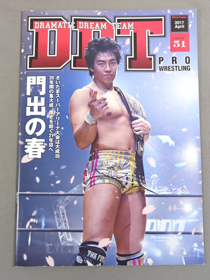 【2選手直筆サイン入り】DDTオフィシャルプログラム 2017年4月号 Vol.51