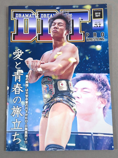 【男色ディーノ 直筆サイン入り】DDTオフィシャルプログラム 2018年4月号 Vol.57
