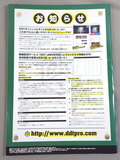 【男色ディーノ 直筆サイン入り】DDTオフィシャルプログラム 2018年4月号 Vol.57