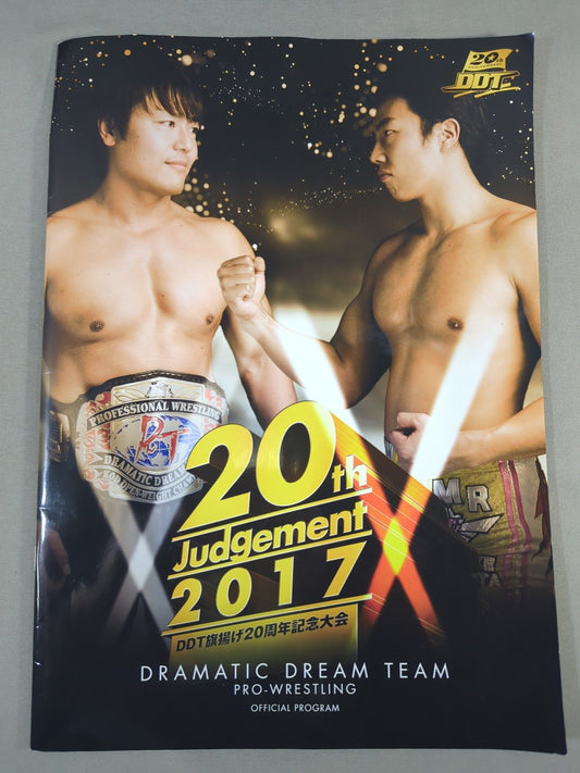 DDT旗揚げ20周年記念大会 20th Judgement2017