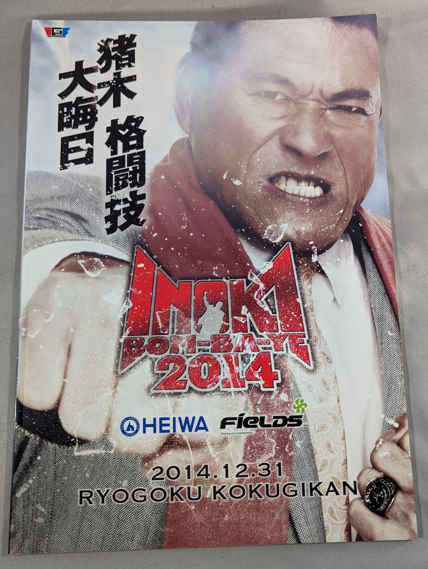 INOKI BOM-BA-YE 2014 / イノキボンバイエ2014