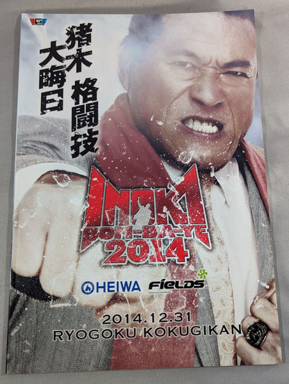 INOKI BOM-BA-YE 2014 / イノキボンバイエ2014