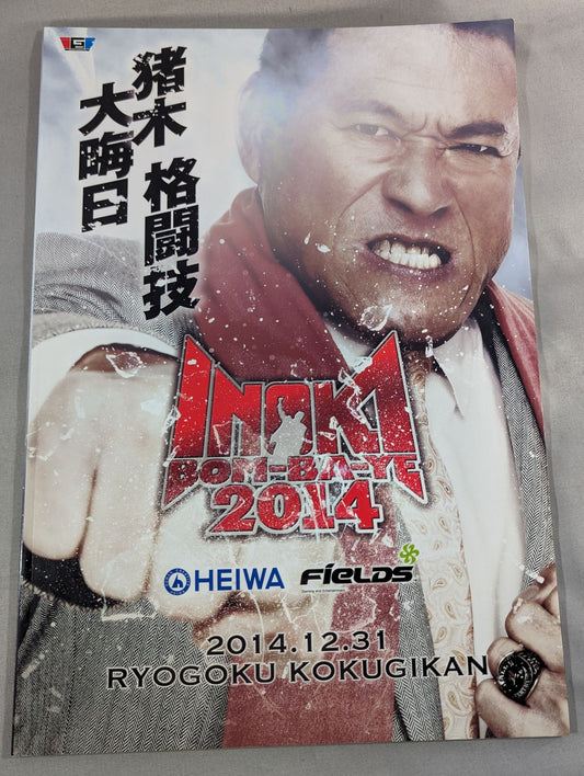 INOKI BOM-BA-YE 2014 / イノキボンバイエ2014