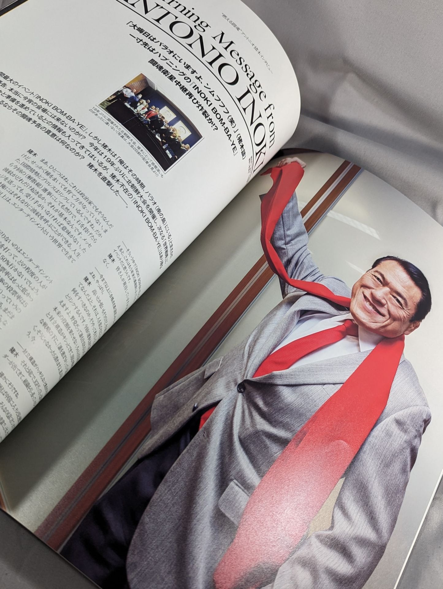 INOKI BOM-BA-YE 2014 / イノキボンバイエ2014