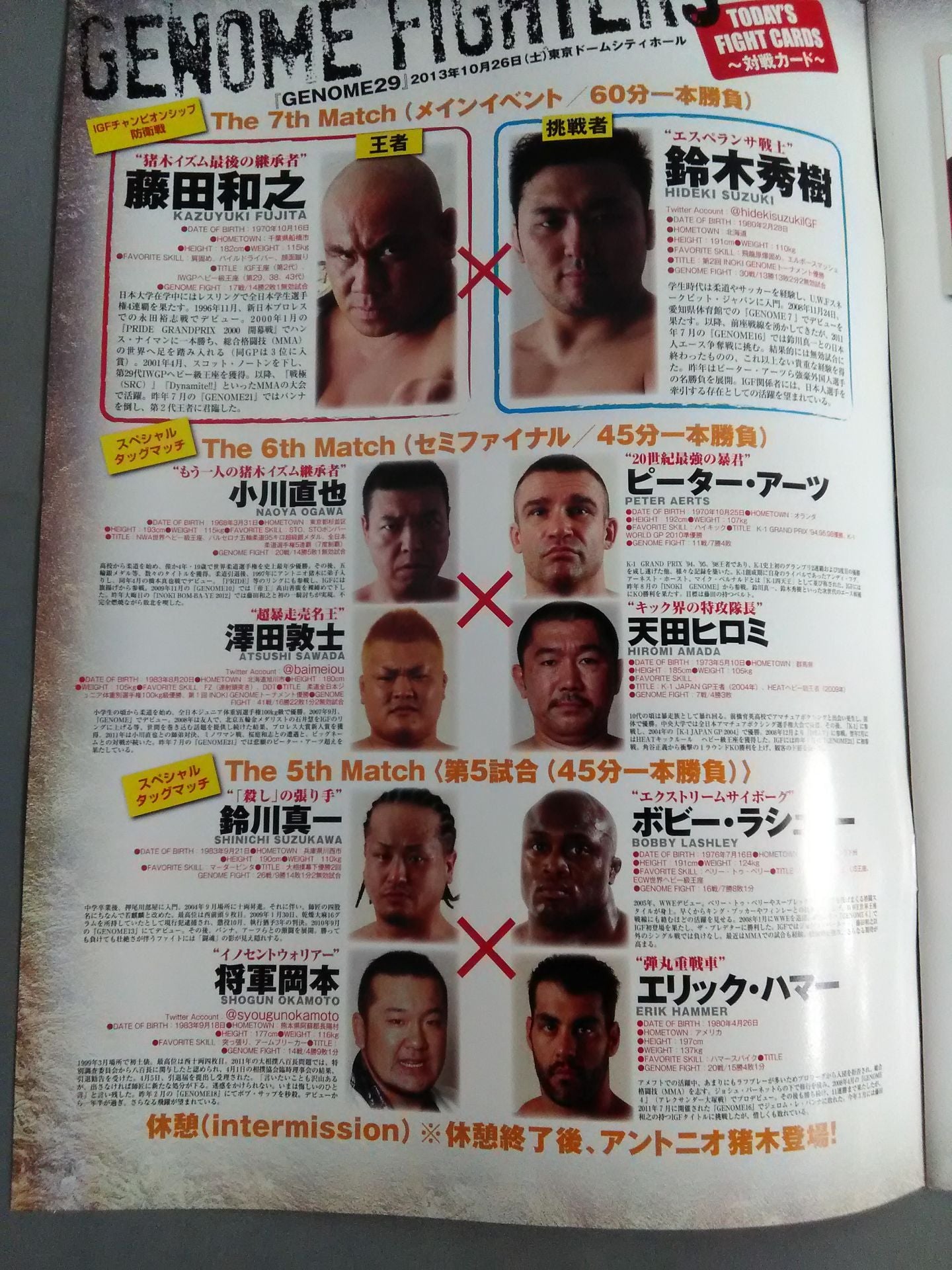 【半券付】IGF / GENOME.29