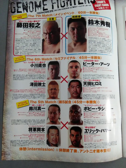 【半券付】IGF / GENOME.29