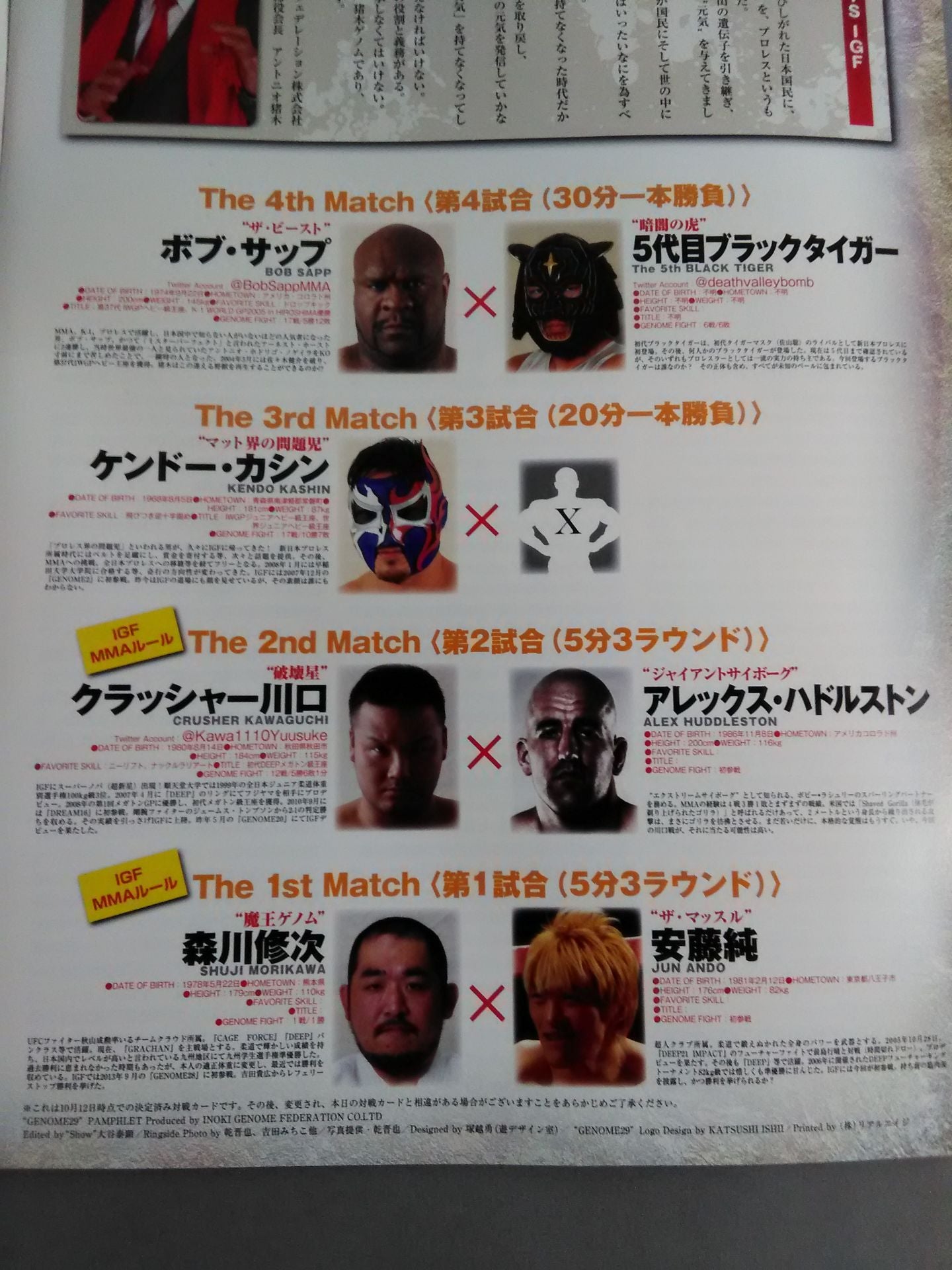 【半券付】IGF / GENOME.29