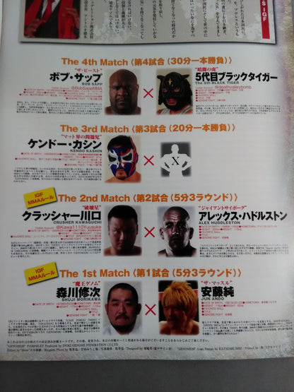 【半券付】IGF / GENOME.29