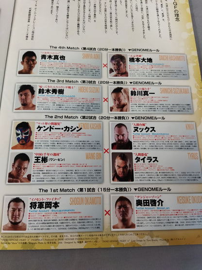 【半券付】INOKI GENOME FIGHT / IGF4