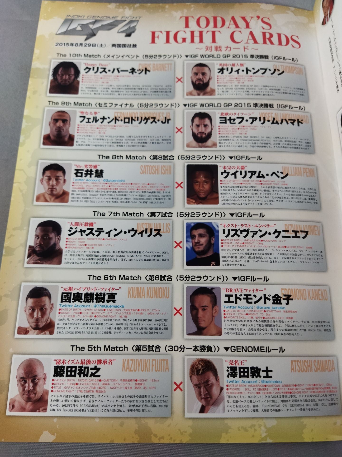 【半券付】INOKI GENOME FIGHT / IGF4