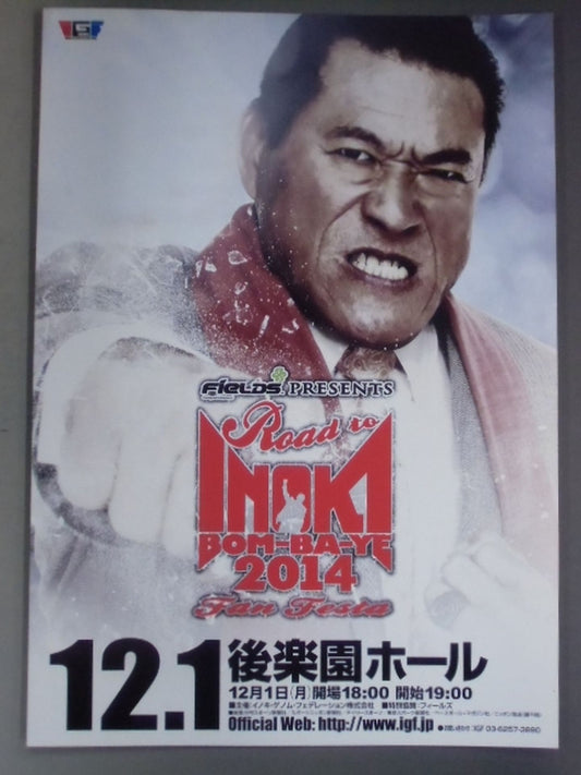 Road to INOKI BOM-BA-YE 2014 Fan Festa