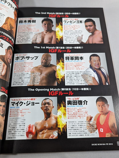 IGF / INOKI BOM-BA-YE 2013 / イノキボンバイエ2013