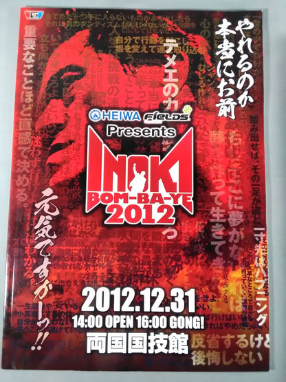 IGF / INOKI BOM-BA-YE 2012 / イノキボンバイエ2012