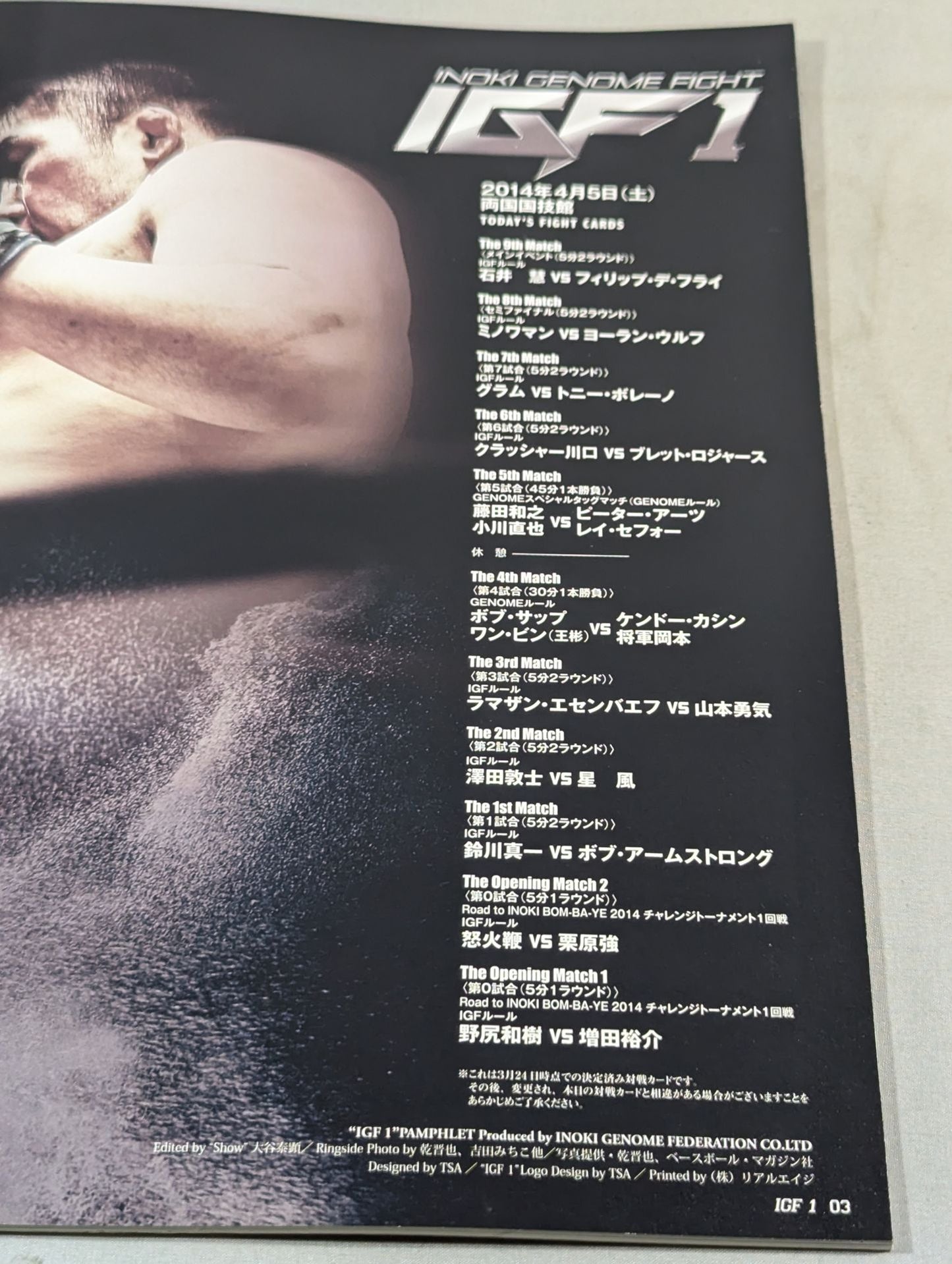 IGF / INOKI GENOME FIGHT1