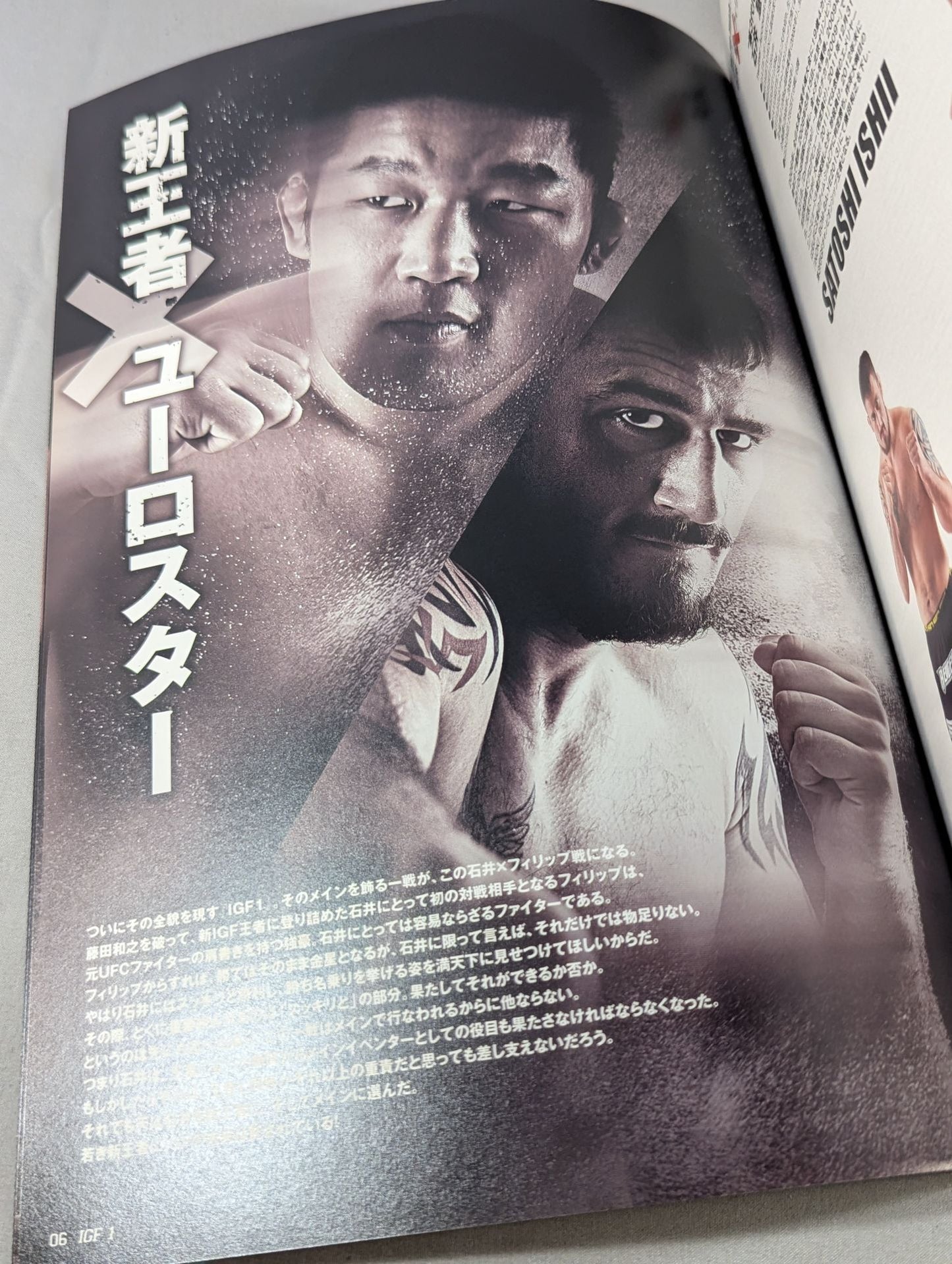 IGF / INOKI GENOME FIGHT1