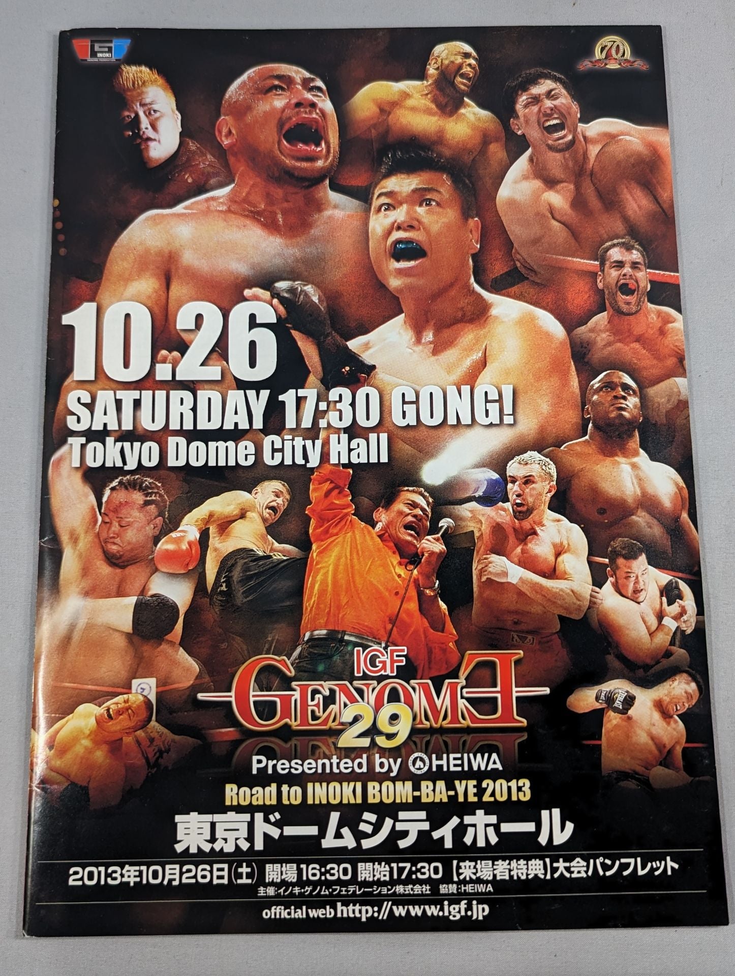 IGF / GENOME.29 – 闘道館