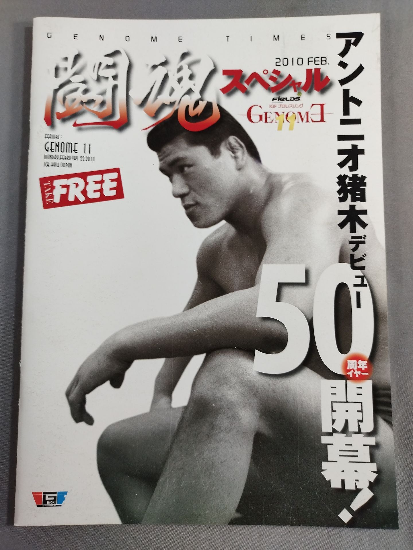 [Eric Hammer hand signed autograph ] IGF / GENOME.11 /