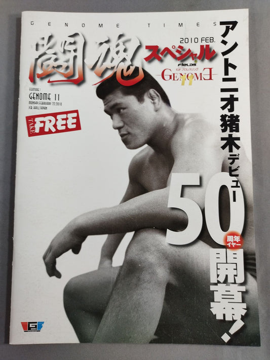 [Eric Hammer hand signed autograph ] IGF / GENOME.11 /