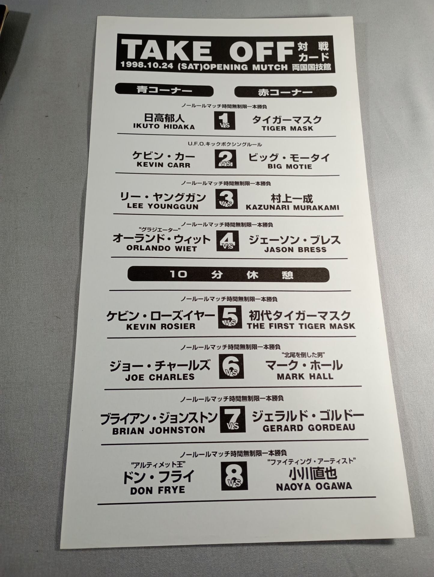 UFO / INOKI - ISM TAKE OFF